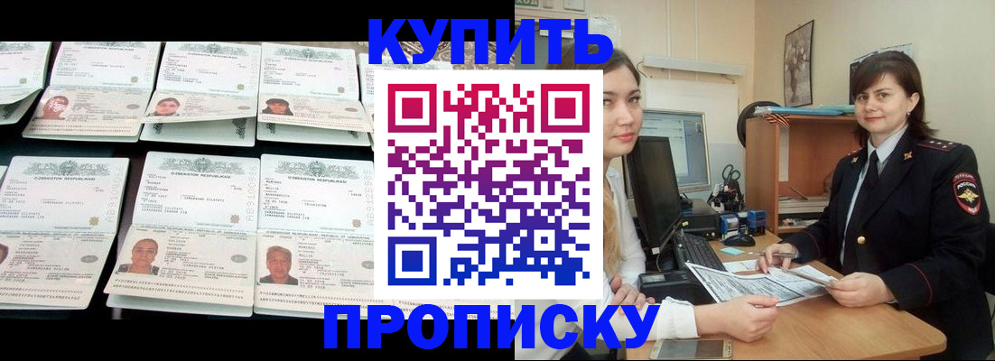 временная регистрация госуслуги в Миллерово